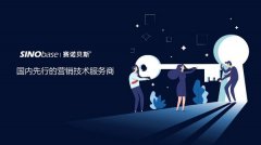 用友与赛诺贝斯达成战略合作 共同加速云服务发展