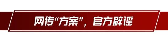 多地出台促进汽车消费政策，为何北京上海迟迟