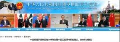中方正大规模排查在俄中国公民 询问回国计划