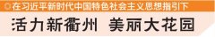 持续推动数字经济智慧产业再上新台阶——我市认真学习贯彻习近平总书记在浙