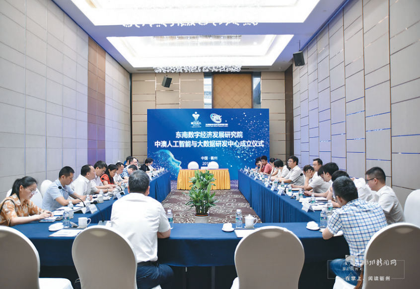 持续推动数字经济智慧产业再上新台阶——我市认真学习贯彻习近平总书记在浙江考察重要讲话精神（2）