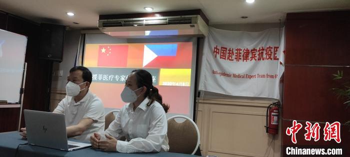 &nbsp;&nbsp;&nbsp;&nbsp;4月8日下午，中国援菲抗疫医疗专家组测试腾讯会议系统。 中国援菲抗疫医疗专家组供图