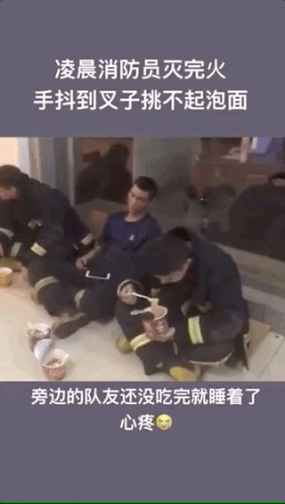 新中国成立后有636名消防员牺牲：这才是高危行