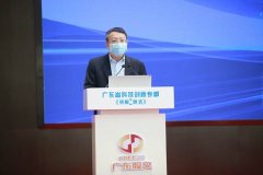 广东省科技创新专板开板 以资本力量支持科技创