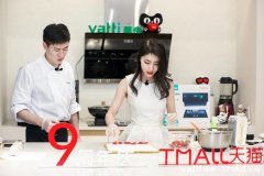 疫情之下厨电行业如何突围？华帝与天猫给出答