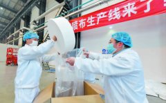 仪征化纤首条熔喷布生产线投产 35天演绎“中国