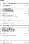 【招商策略】部分地区水泥需求复苏，原油价格震荡回升——行业景气观察（