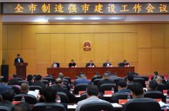 <b>建行衡阳市分行奏响制造强市建设最强音</b>