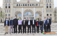 广东省教育厅莅临广东工商职业技术大学调研学
