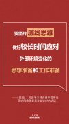做好较长时间应对准备，习近平研判最新形势连