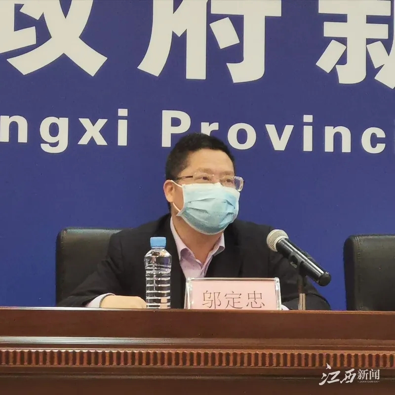 江西第二十四场新冠肺炎疫情防控工作新闻发布