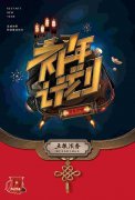 “补年计划”填空白 五粮浓香系列酒公司爱有深意