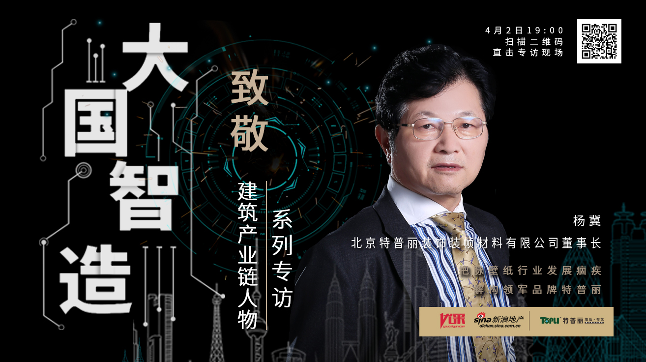 特普丽杨冀：如何解决大趋势下行业市场发展的