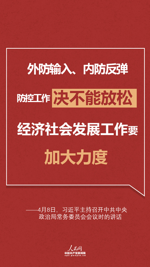 做好较长时间应对准备，习近平研判最新形势连提12个