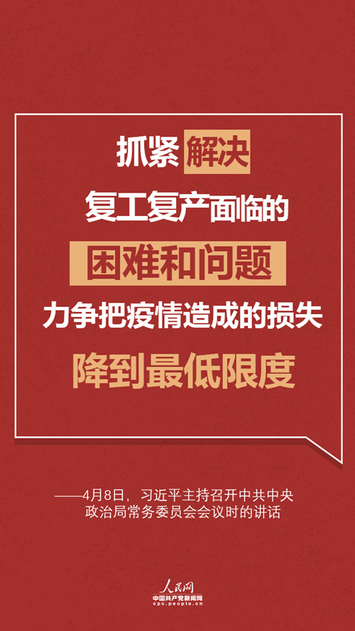 做好较长时间应对准备，习近平研判最新形势连提12个