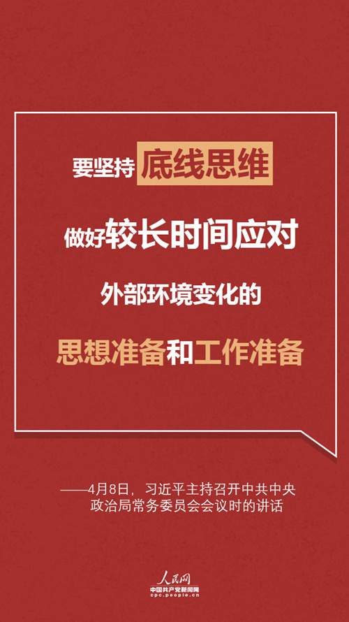 做好较长时间应对准备，习近平研判最新形势连提12个