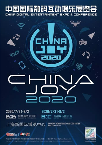 安狗狗、酷游网络、钛动科技将于2020 ChinaJoy BTOB展区精彩亮相