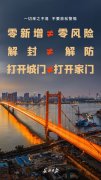 华中首家百亿政策性融资担保企业在汉诞生