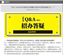 多校艺考方案有大变化！考生如何应对