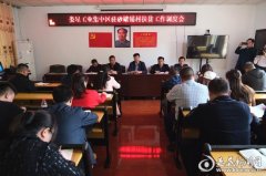 娄星工业集中区召开扶贫工作调度会