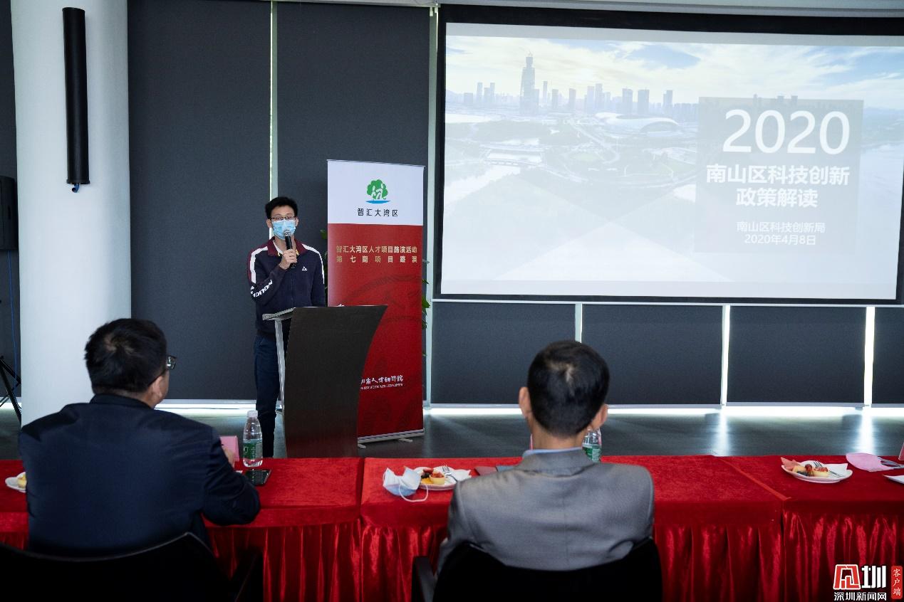 搭建企智对接、资智对接平台 第七期智汇大湾区