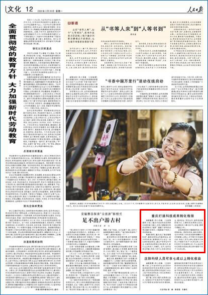 重庆打通科技成果转化瓶颈