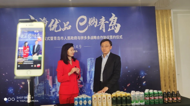 拼多多进军青岛！开启一个千亿级大市场