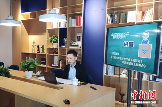 无锡物联网创新促进中心“云上”赋能企业“不打烊”