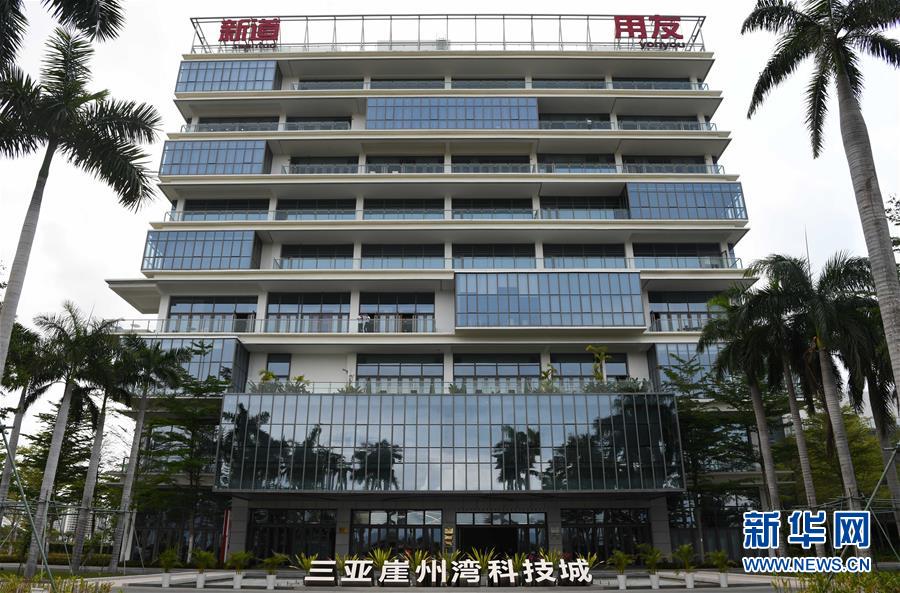 （经济）（1）三亚崖州湾科技城：打造自贸港先导科技城