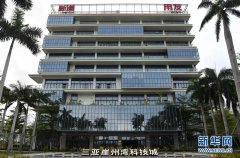 <b>三亚崖州湾科技城：打造自贸港先导科技城</b>