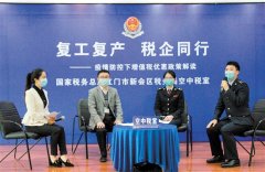 新会区税务局“空中税室”首播超过6万人观看