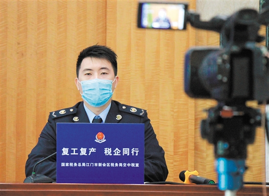 新会区税务局“空中税室”首播超过6万人观看