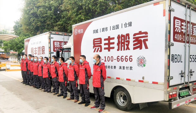 通力合作集优势，58同城携手易丰搬家再造行业新高度