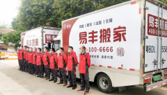 通力合作集优势，58同城携手易丰搬家再造行业新高度