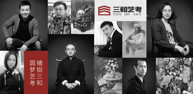 三和艺考状元之路｜美术培训届黑马——三和画室带学员驶进艺考快车道