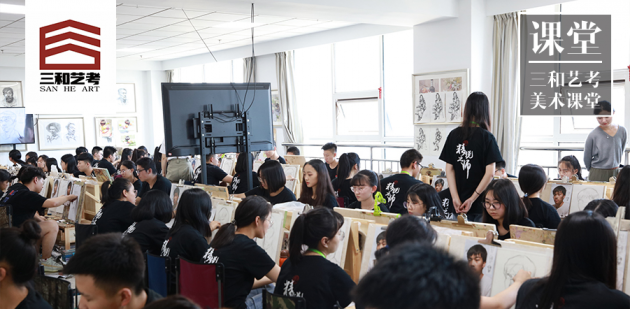 三和艺考状元之路｜美术培训届黑马——三和画室带学员驶进艺考快车道