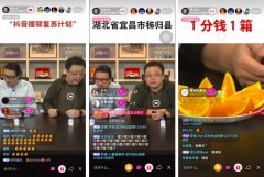 罗永浩抖音直播义卖湖北脐橙 60万斤11秒售空