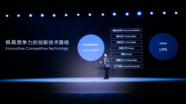 柔宇科技用性能大幅提升的第三代蝉翼全柔性屏