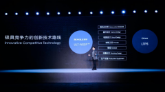 柔宇科技用性能大幅提升的第三代蝉翼全柔性屏