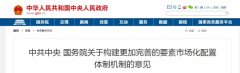 增加劳动报酬，户籍制度改革……你关心的事有了新部署