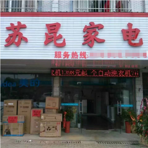 汇通达“春雷行动”全国落地 数字化扶助农村中