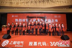 抢滩资本市场 无锡惠山迎来第10家上市公司