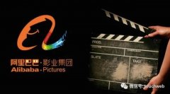 阿里影业预警财年亏损11到12亿 提计大幅减值拨