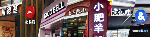 黄记煌与百胜中国“协同作战” 为焖锅品类按下