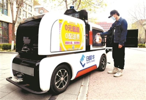 科技示范园里的无人配送车