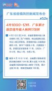 广东“制造业十九条”进展如何？这场新闻发布