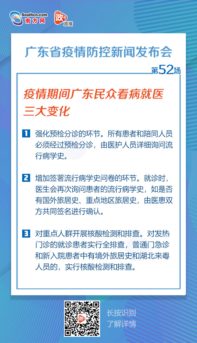 广东“制造业十九条”进展如何？这场新闻发布