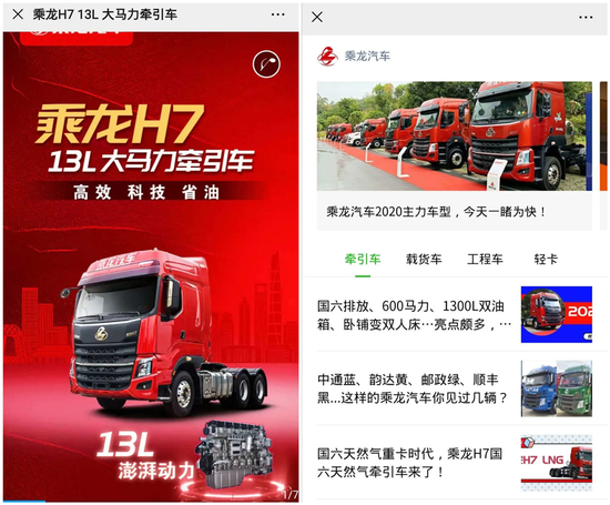 乘龙行天下，3月销量再创新高！