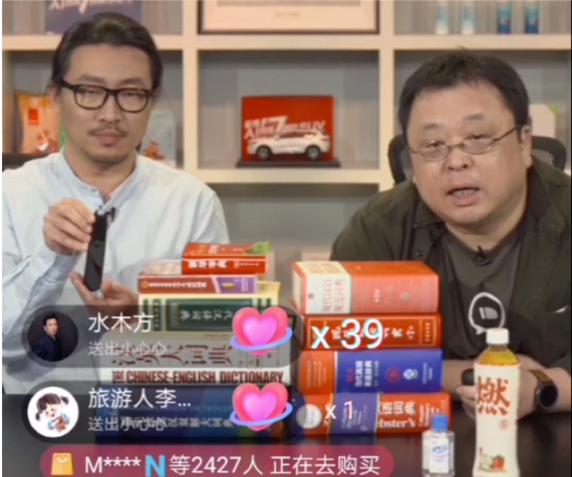 罗永浩二轮直播直言 智能手机不如这只有道词典笔