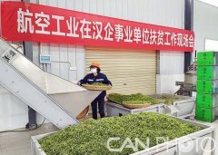 航空工业扶贫路上的春天